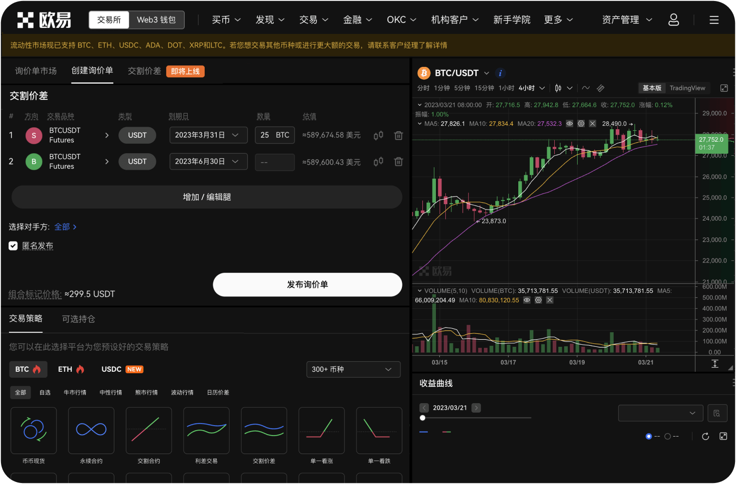 欧易OKX上有哪些学习资源适合新手